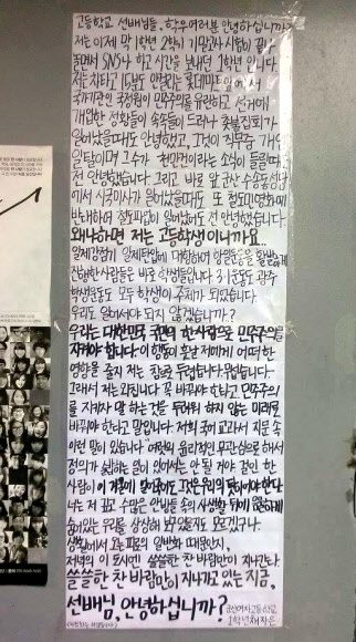 주부·직장인·고교생도 ‘안녕들… ’ 확산