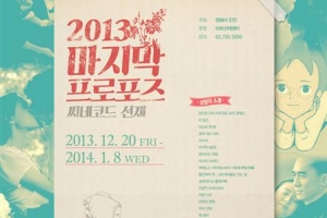 예술영화·추억의 영화 24편 올 한해 저물기 전에 만나보자