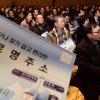 “도로명주소 새달부터 시작합니다”