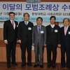 한양대 ‘이달의 모범조례상’