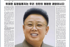 김정일 2주기…1주기 때와 닮은 점·다른 점