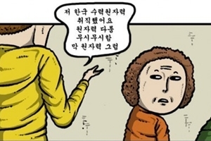 ‘마음의 소리’ 만화가 편, 조석 동명이인 에피소드에 빵 터졌다