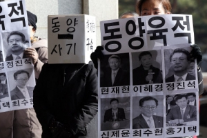 檢, 현재현 회장 재소환…사법처리 수위 곧 결정