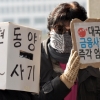 [포토] 동양그룹 피해 투자자들 ‘즉각 엄벌하라!’