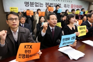 檢 “철도파업 주동자 18명 추가 체포영장 청구”