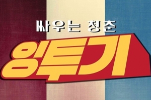 네티즌 영화 ‘잉투기’ 극찬…엄태구·권율·류혜영 열연 화제