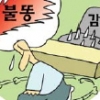 [경제 블로그] 시중은행 상임감사들 불똥 튈까 ‘전전긍긍’