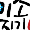 태안 소금 ‘미소지기’ 해외 명품 소금과 어깨 나란히