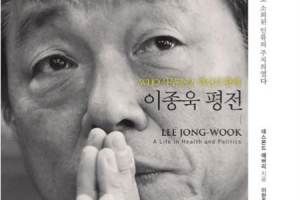 한국인 첫 유엔기구 수장의 삶과 역정