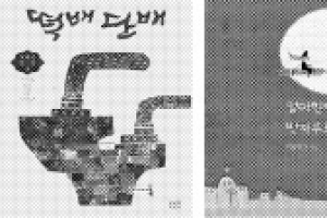 [어린이 책꽂이]