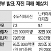 [월드뉴스 Why] 日정부 ‘거대 지진’ 잇단 경고 왜 보낼까