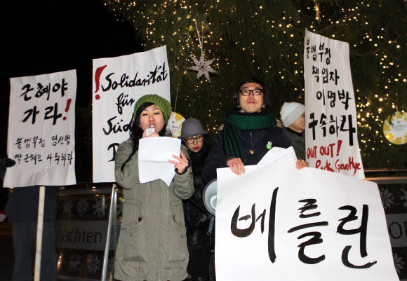 20일 저녁(현지시간) 독일 베를린 브란덴부르크 광장에서 교민과 유학생들이 국가정보원의 지난 대선 개입 의혹 관련, 박근혜 대통령의 사퇴를 요구하며 촛불시위를 벌이고 있다. 연합뉴스