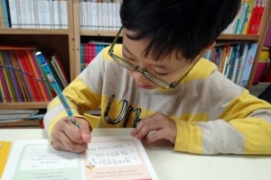 초등학교 입학하는 정우야, 학교는 재밌게 공부하는 곳이란다