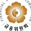 금융위원회 새 CI 제정