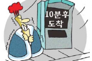 원주 버스정보시스템 ‘먹통’에 주민 가슴 ‘분통’