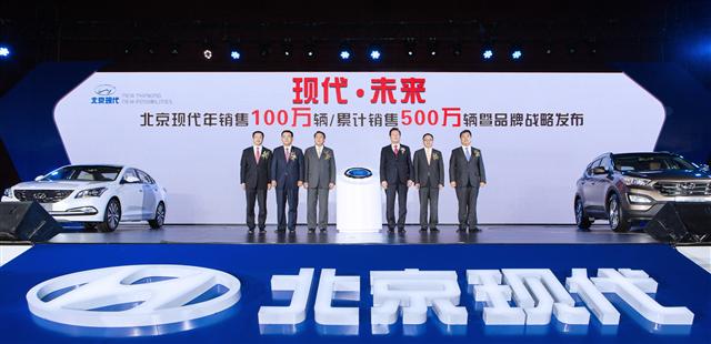 현대자동차 중국 합자법인인 베이징현대가 지난 23일 중국 베이징 올림픽공원의 베이징국가회의중심에서 연간 판매 100만대 돌파를 기념한 행사를 열었다. 현대자동차 제공