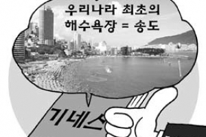 부산시 진기록 여기에 다있네