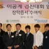 산학협동재단, 이공계 창의인재 육성 나서