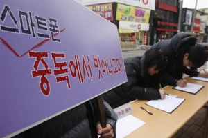 “스마트폰 중독 예방 서명 부탁드려요”