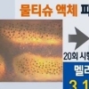 물티슈 유해물질, 23개 제품서 검출..어떤 제품? ‘20번 접촉하면..’