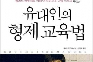 자식 무한 신뢰… 큰 잘못 스스로 깨닫게