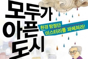 [어린이 책꽂이]