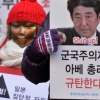 [포토] 평통사, 군국주의자 아베 총리 규탄시위