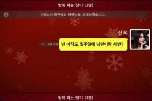 영화 ‘관능의 법칙’ 엄정화·문소리·조민수 19금 대화 화제