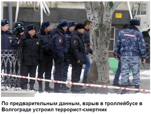 러시아 볼고그라드 2차 폭탄 테러 발생. / 이타르 타스 통신 홈페이지