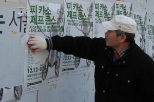 이런 벽보는 안되지~불법광고 자리에 어르신 일자리