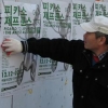 이런 벽보는 안되지~불법광고 자리에 어르신 일자리
