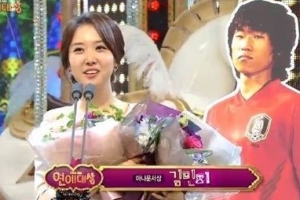 ‘sbs연예대상’ 김민지 “크리스마스에 박지성에게 프러포즈 받았다”
