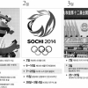 [2014 국제 캘린더] 미국·브라질·인도 등 선거 바람… 월드컵 열풍에 지구촌 들썩