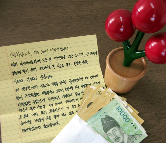 지난 30일 한 대학생이 울산사회복지공동모금회에 놓고 간 ‘군 제대 뒤 등록금을 벌기 위해 아르바이트하다 숨진 후배 이름으로 기부하고 싶다’는 내용의 편지와 99만원. 울산사회복지공동모금회 제공