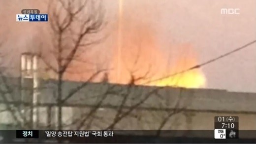 서울역 분신男 사망. MBC 뉴스 캡쳐