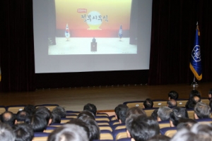 정부 첫 이원시무식…세종 개최·서울 영상중계