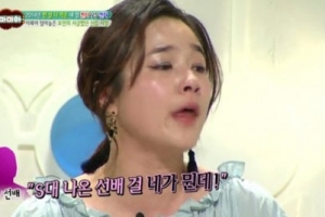 김보민 폭풍눈물 “강수정·노현정과 미모 비교”…S대 학벌도