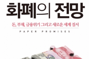 돈의 탄생과 함께 시작된 지긋지긋한 빚의 전쟁