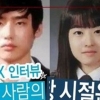 이종석 박보영 학창시절, 빈 가방vs화장품 ‘과거 외모는?’