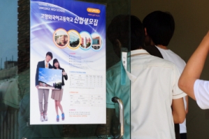 외고 입시 자기소개서에 스펙 쓰면 면접 0점처리