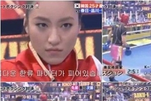 윤형빈 임수정 사건, 무례한 일본 때문에..‘경기 중 전치 8주부상’