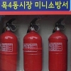 양천구 전통시장, 화재 초기 대응력 높인다