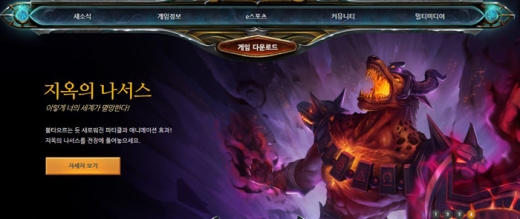 기대하던 롤 패치 없어…다음 롤 패치는 언제?