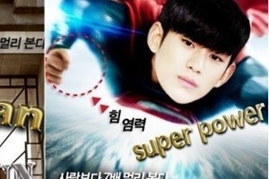 김수현 슈퍼맨 패러디, 빨간 망토+쫄쫄이 패션 ‘전지현 기다려’