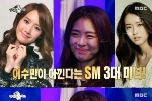 SM 3대미녀 “이수만이 아끼는 윤아-고아라-이연희” 최고 미모는?