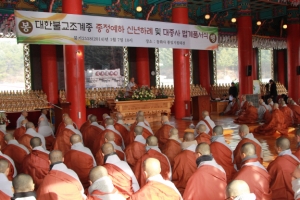 “존경받는 화합의 해로”… 종교계 ‘갑오개혁’