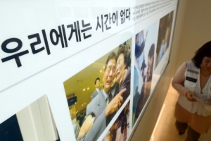 北 이산상봉 거부… ‘여운’은 남겼다