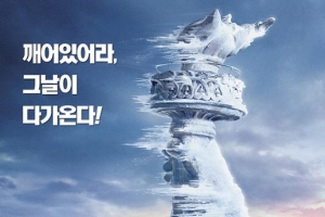 미국 냉동고 한파가 영화 ‘투모로우’ 같다