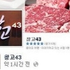 변희재 낭만창고, 자유육식연맹 “제값 치르고 고기 먹어라” 무슨 일?
