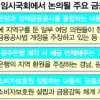 금융정책 새달 임시국회서 뚫릴까